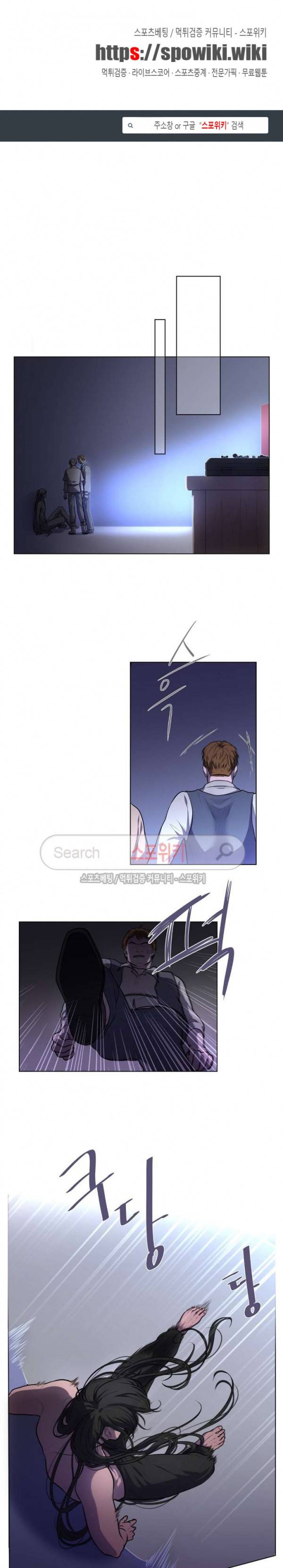 스피넬 4화 1