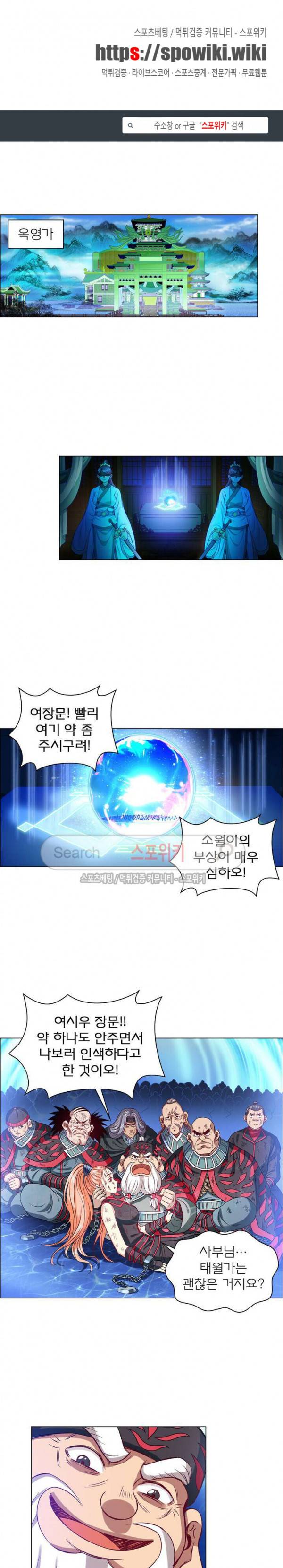 신으로 태어났습니다 83화 1