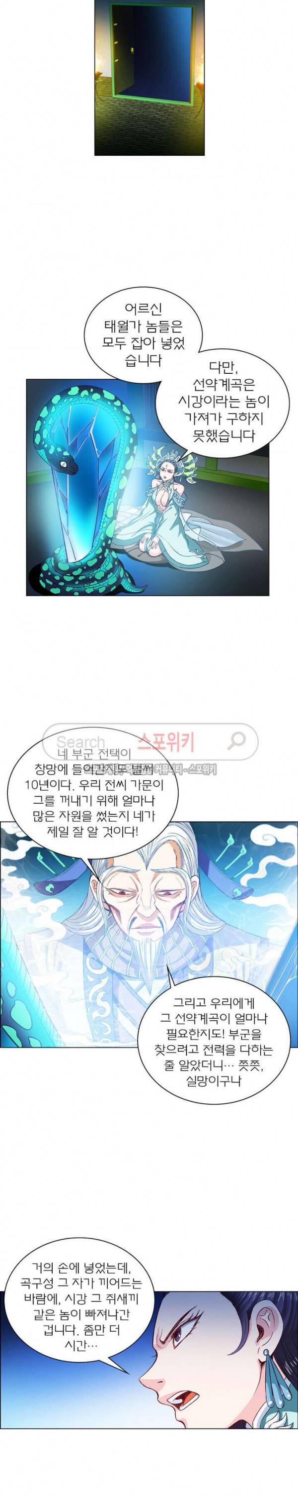 신으로 태어났습니다 83화 3