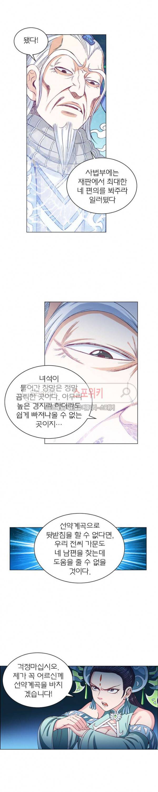 신으로 태어났습니다 83화 4