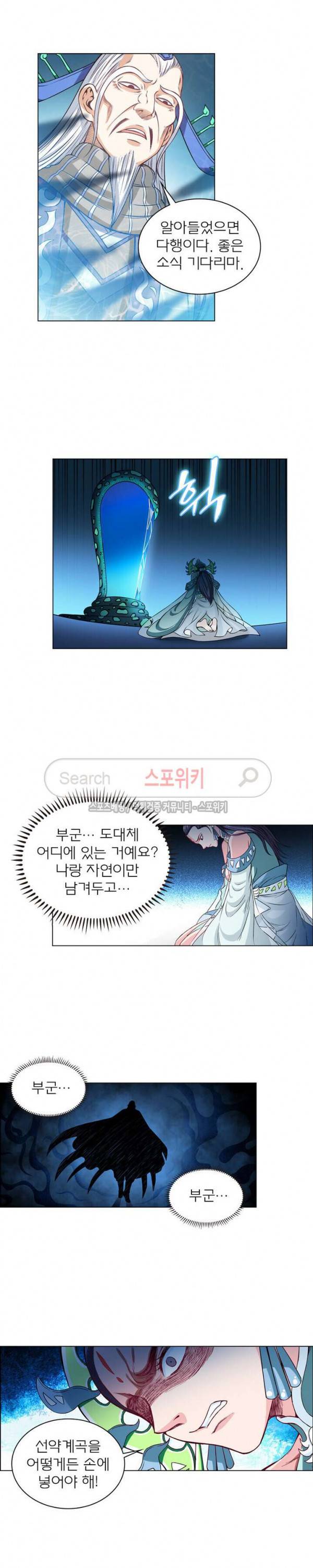 신으로 태어났습니다 83화 5