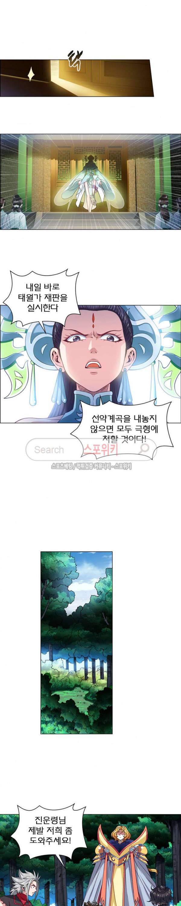 신으로 태어났습니다 83화 6
