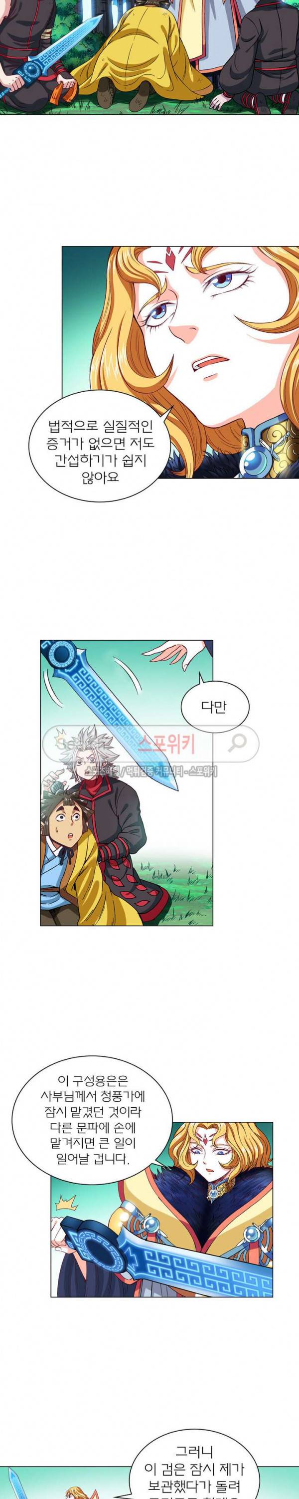 신으로 태어났습니다 83화 7