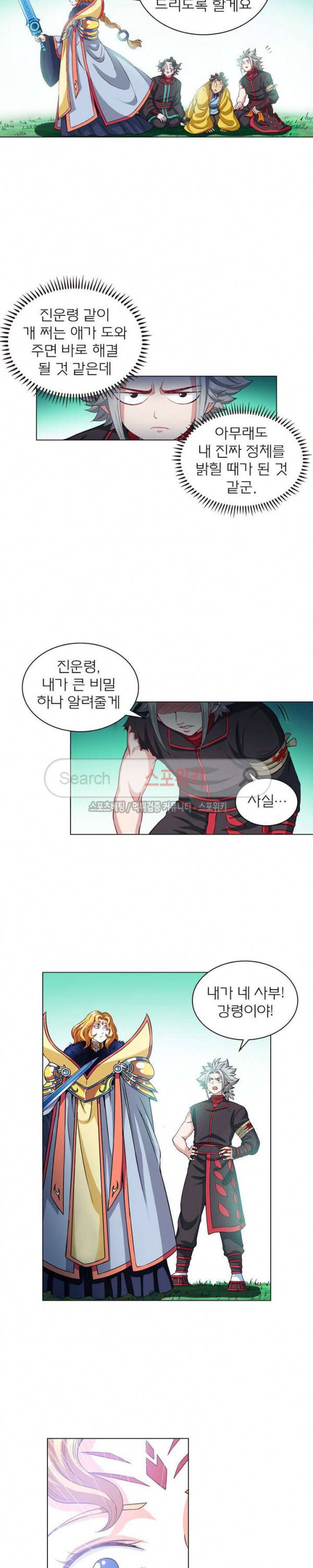 신으로 태어났습니다 83화 8