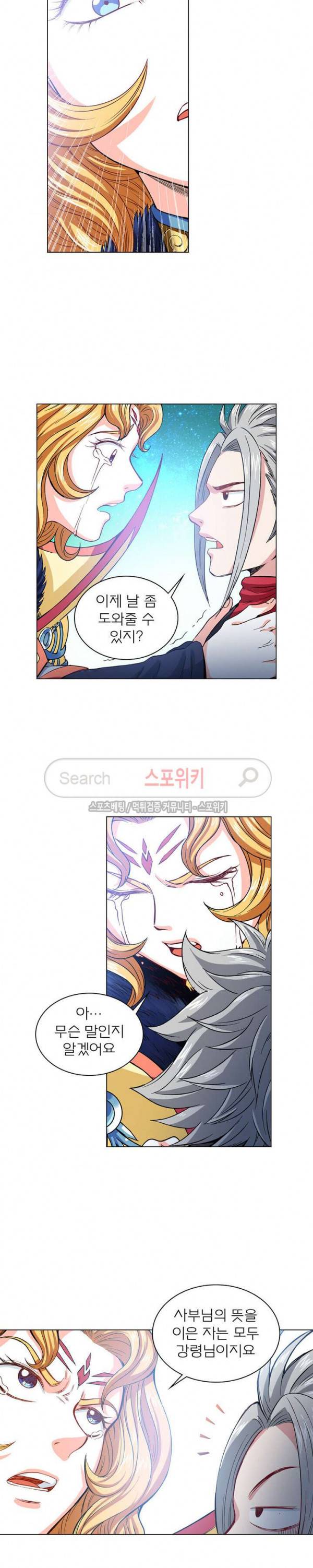 신으로 태어났습니다 83화 9