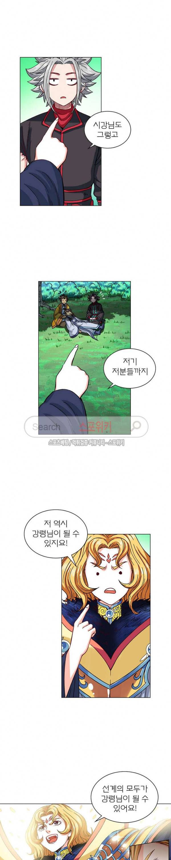 신으로 태어났습니다 83화 10