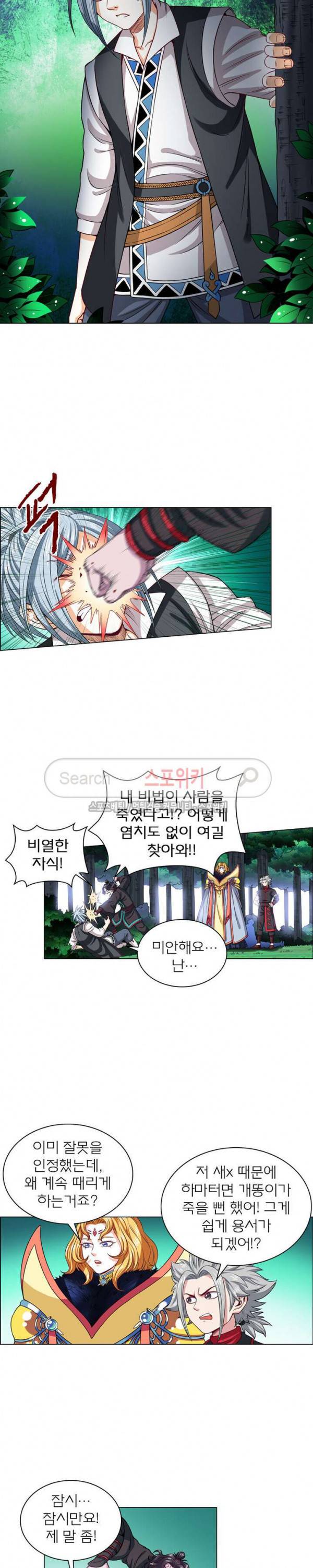 신으로 태어났습니다 83화 13