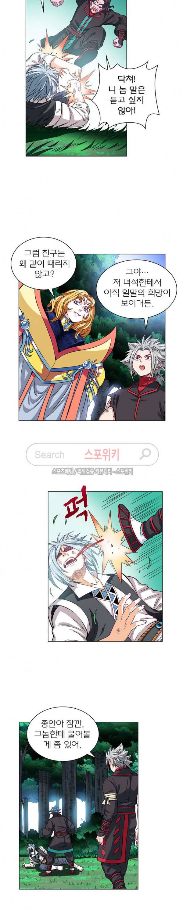 신으로 태어났습니다 83화 14