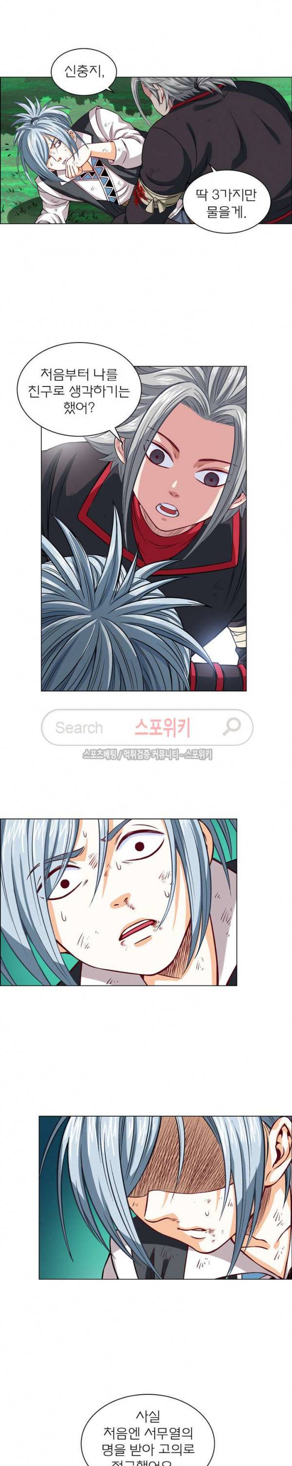 신으로 태어났습니다 83화 15