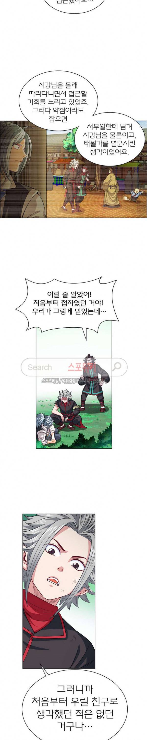 신으로 태어났습니다 83화 16