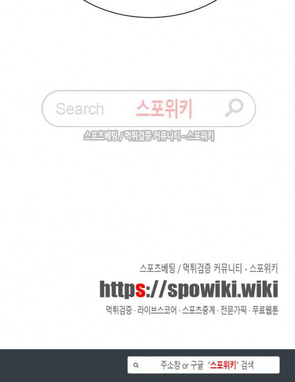 신으로 태어났습니다 83화 17