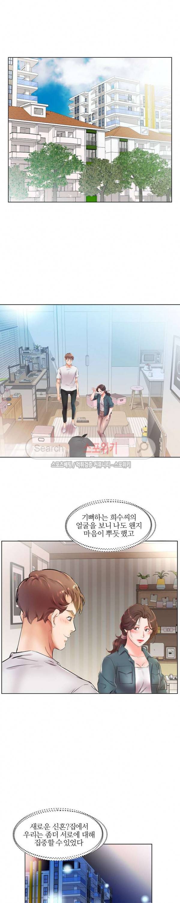 친구아내 23화 2