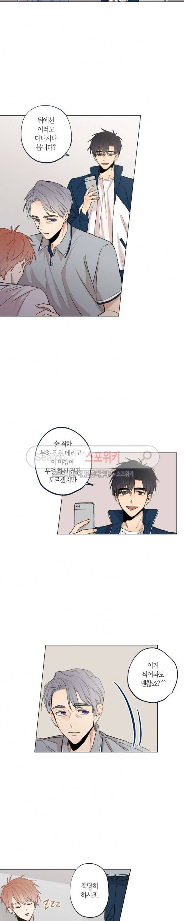 물거품 연인 37화 3