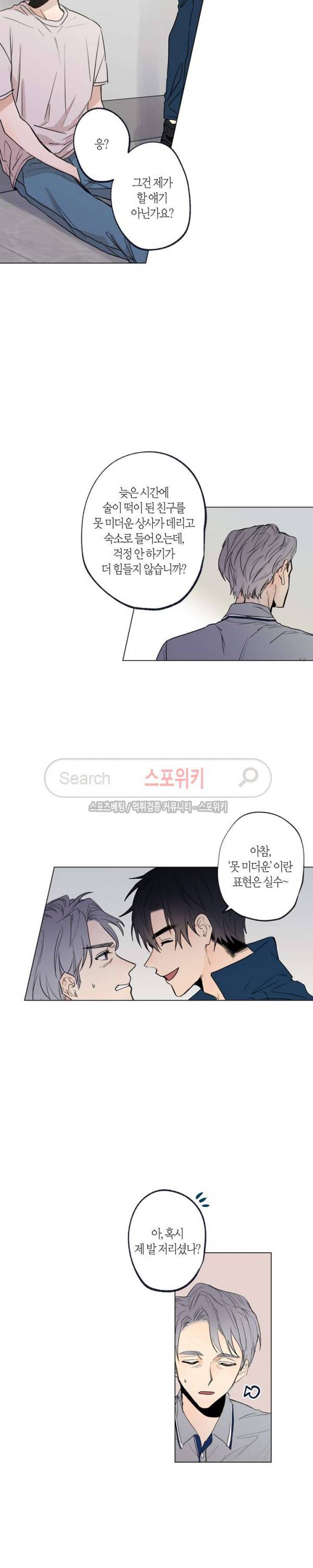 물거품 연인 37화 4