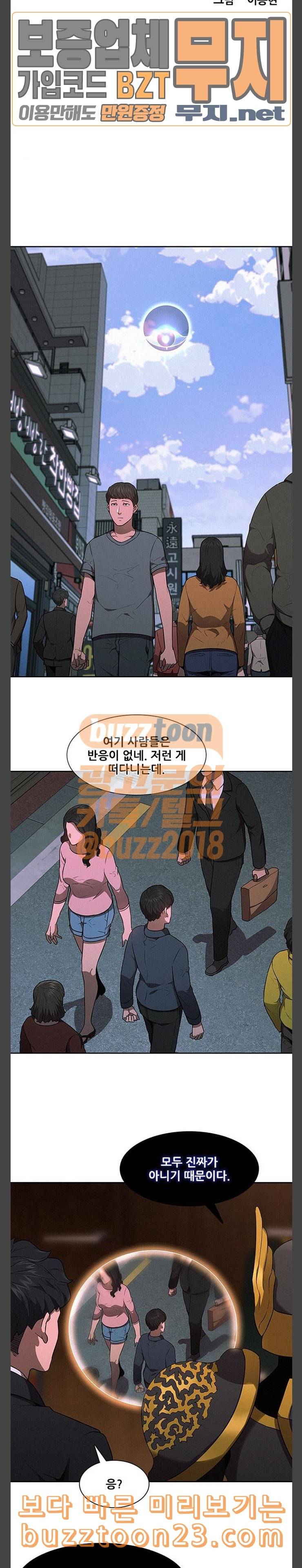 블랙엔젤 53화 2