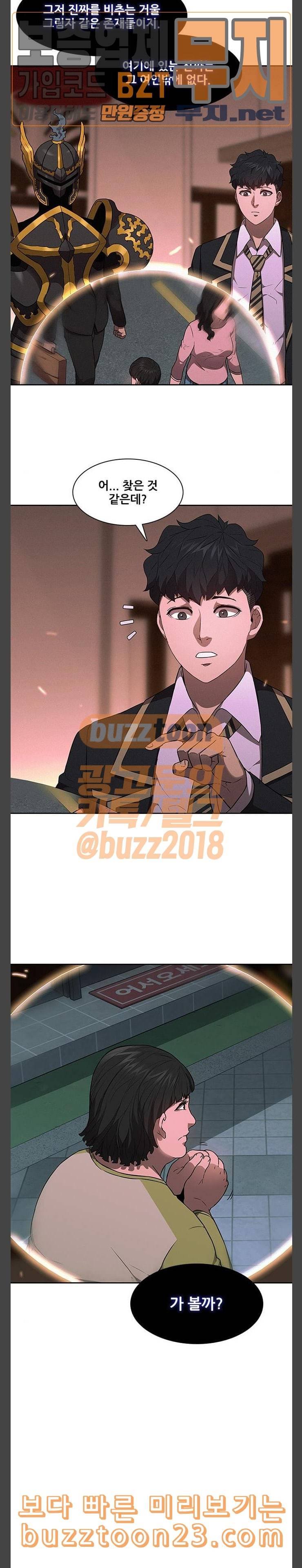 블랙엔젤 53화 3