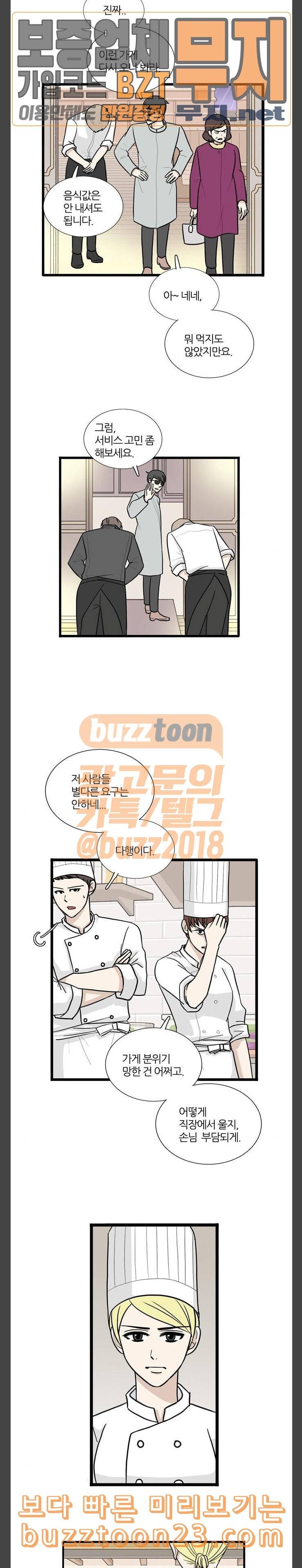 은주의 방 3부 93화 2