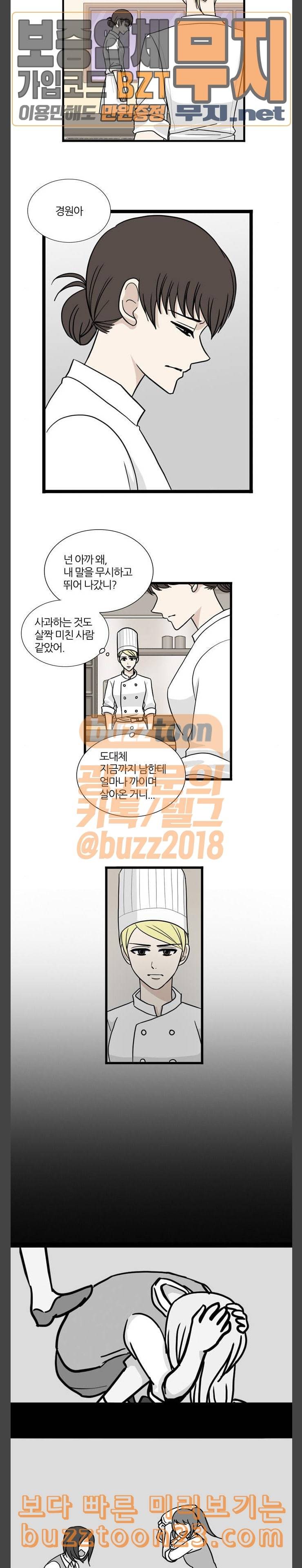 은주의 방 3부 93화 3