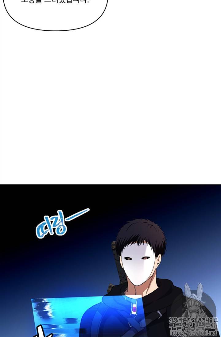 두 번 사는 랭커 38화 5