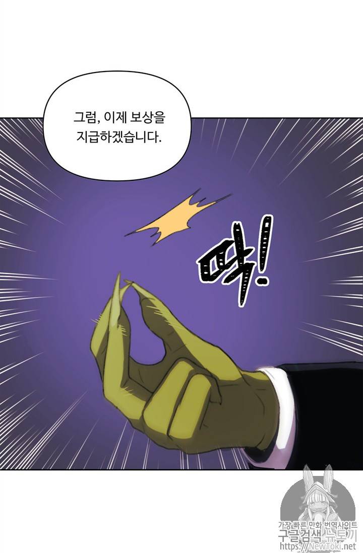 두 번 사는 랭커 38화 11