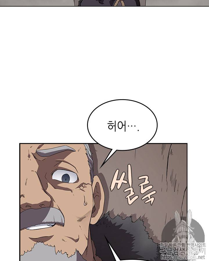 신마경천기 70화 4