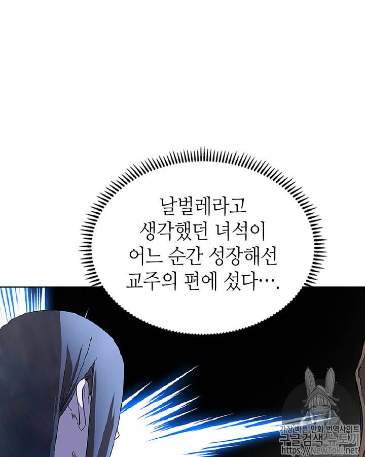 신마경천기 70화 7