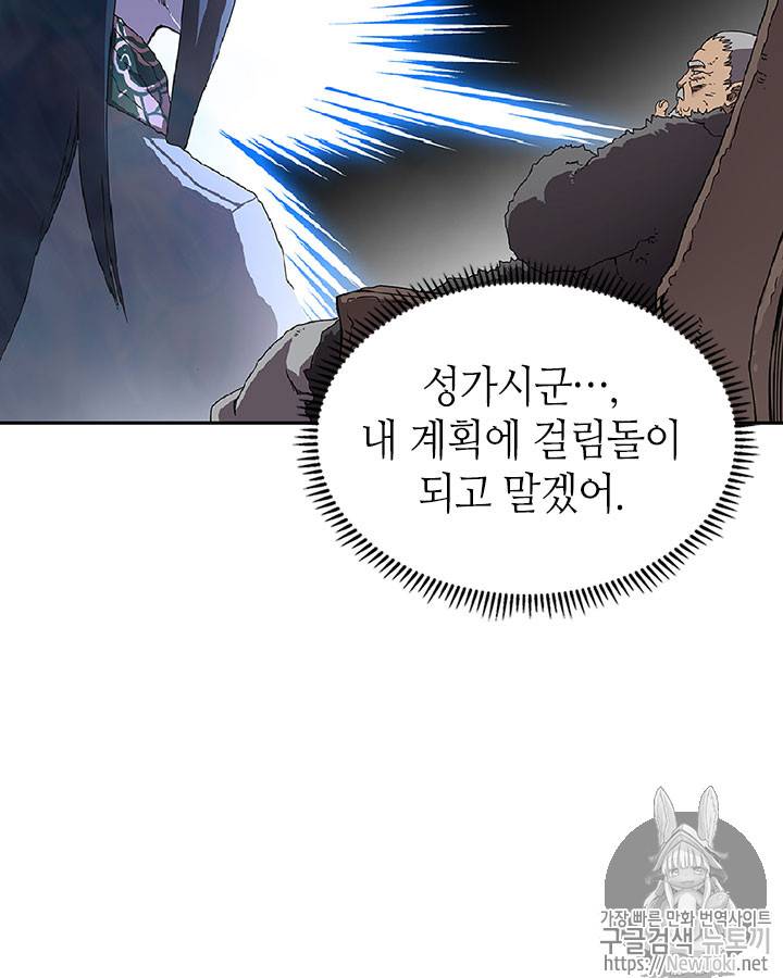 신마경천기 70화 8