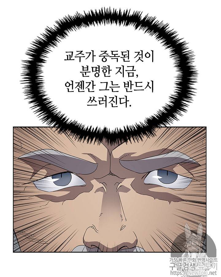 신마경천기 70화 11