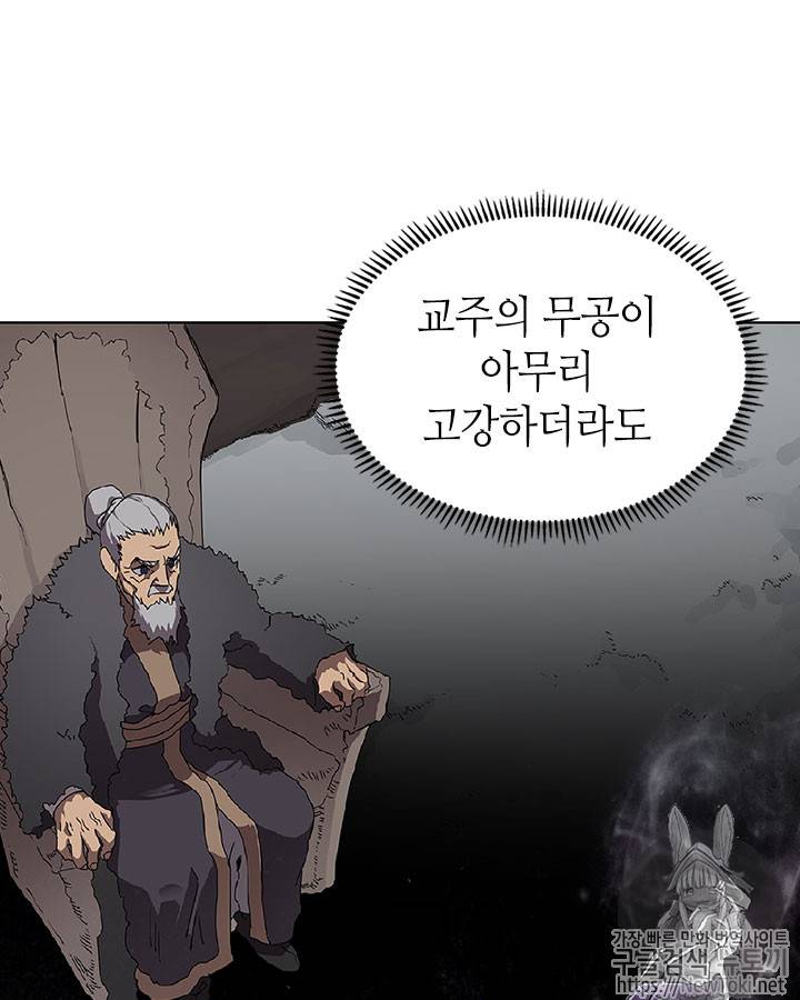 신마경천기 70화 13
