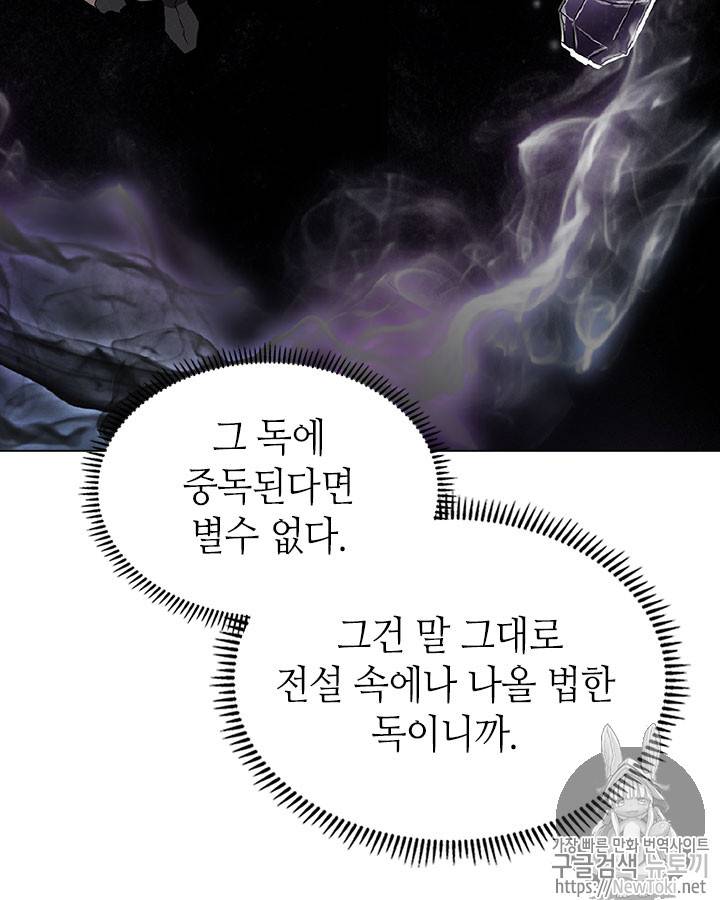 신마경천기 70화 14