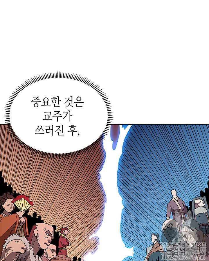 신마경천기 70화 15