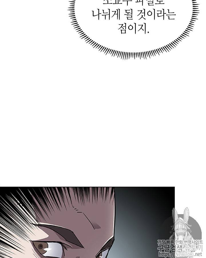 신마경천기 70화 17