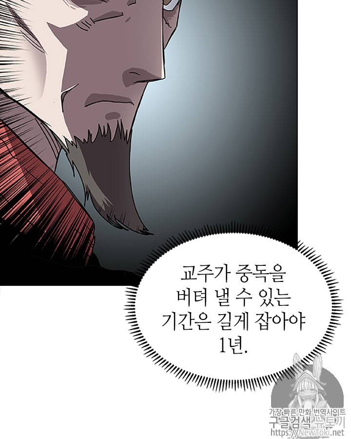 신마경천기 70화 18
