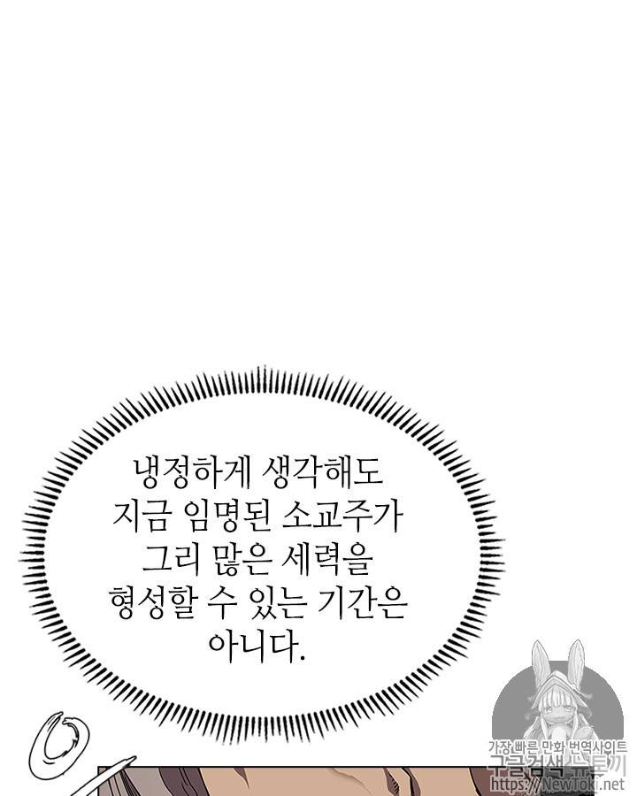 신마경천기 70화 19