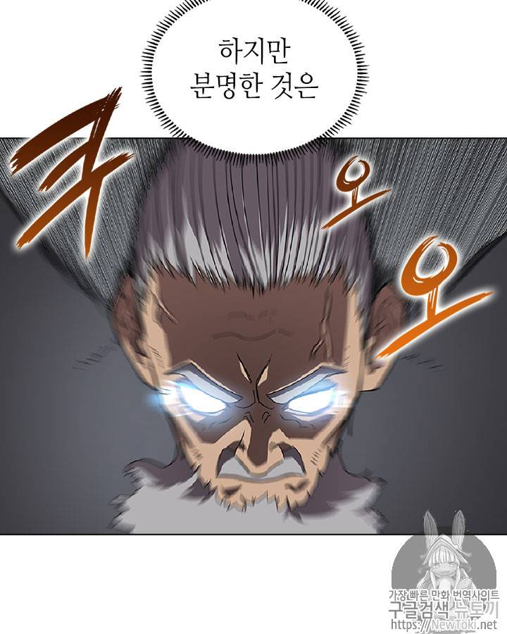 신마경천기 70화 21