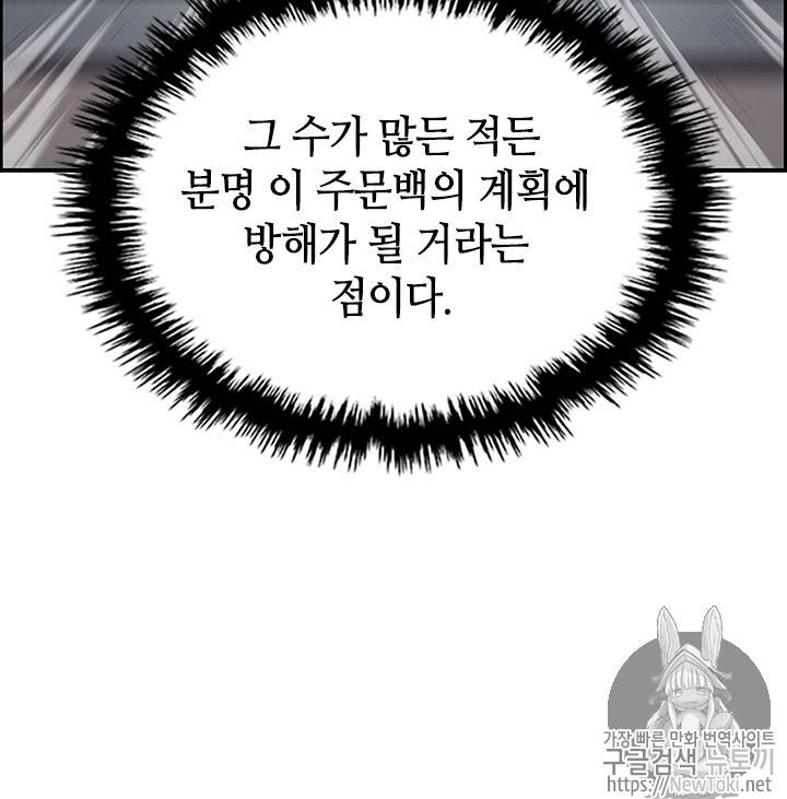 신마경천기 70화 25