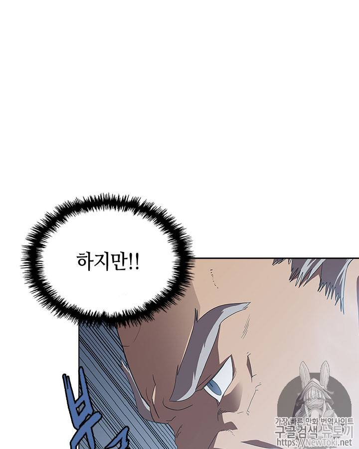 신마경천기 70화 26
