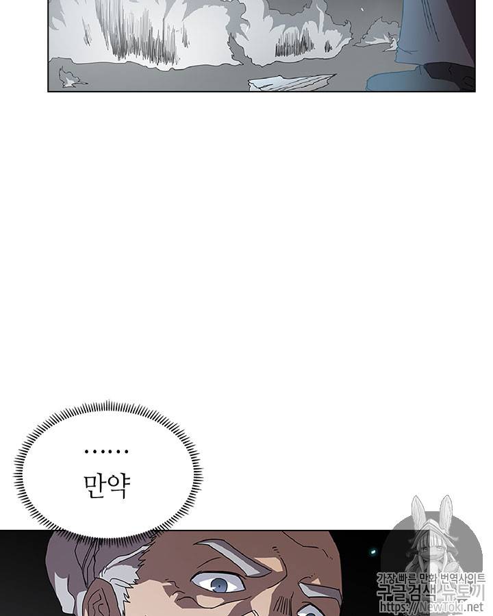 신마경천기 70화 31