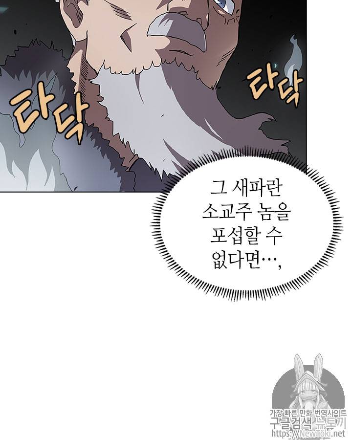 신마경천기 70화 32