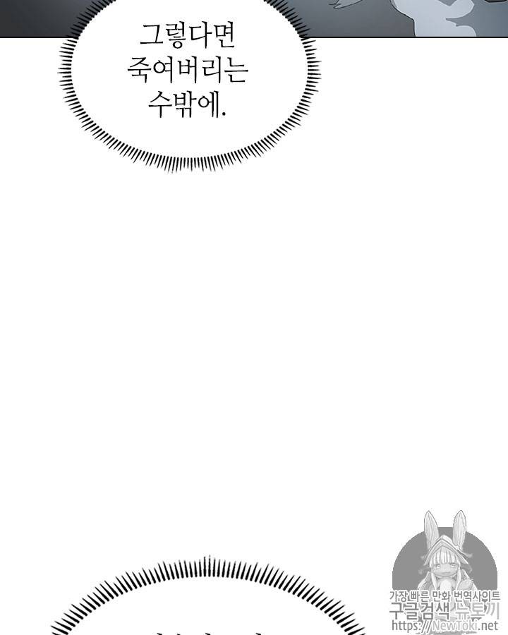 신마경천기 70화 34