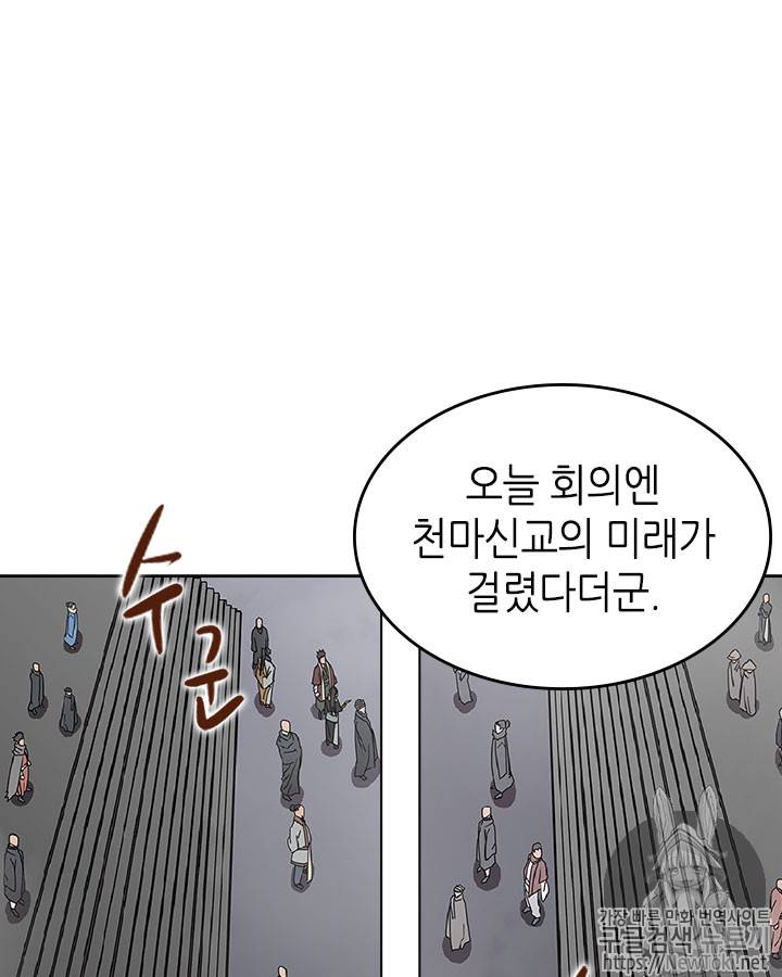 신마경천기 70화 39