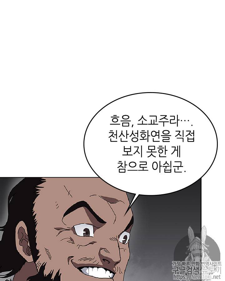신마경천기 70화 41