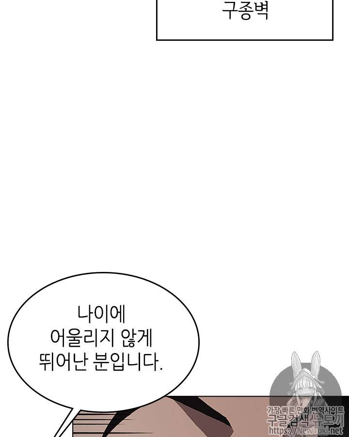 신마경천기 70화 44