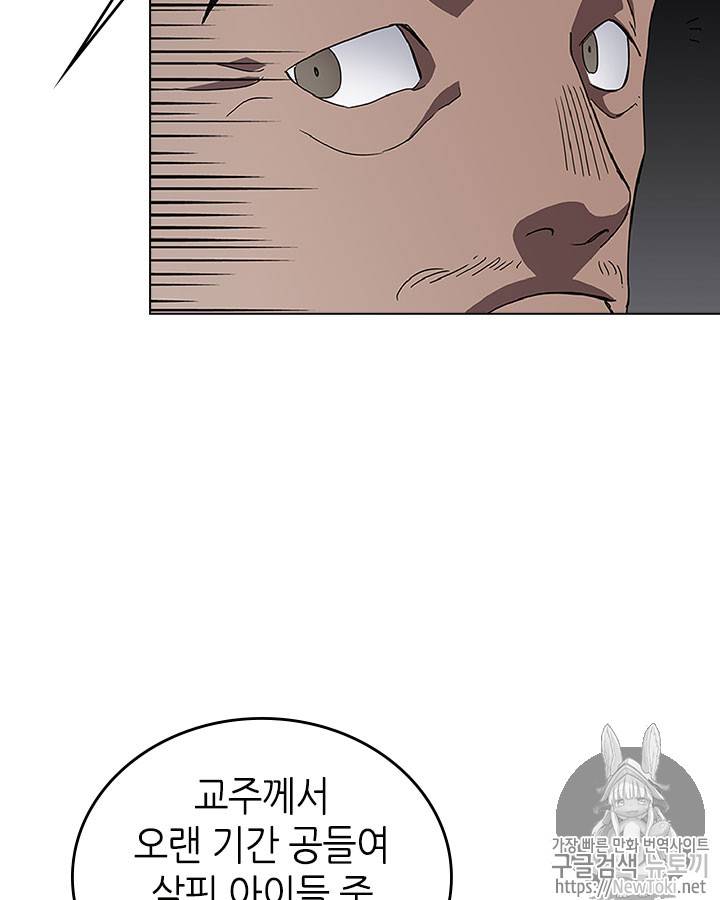 신마경천기 70화 45