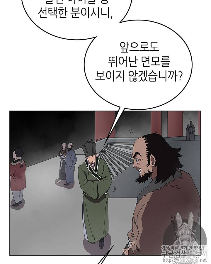 신마경천기 70화 46