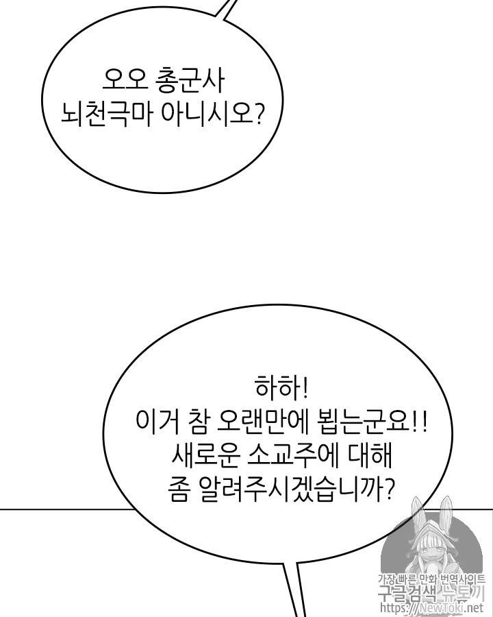 신마경천기 70화 47