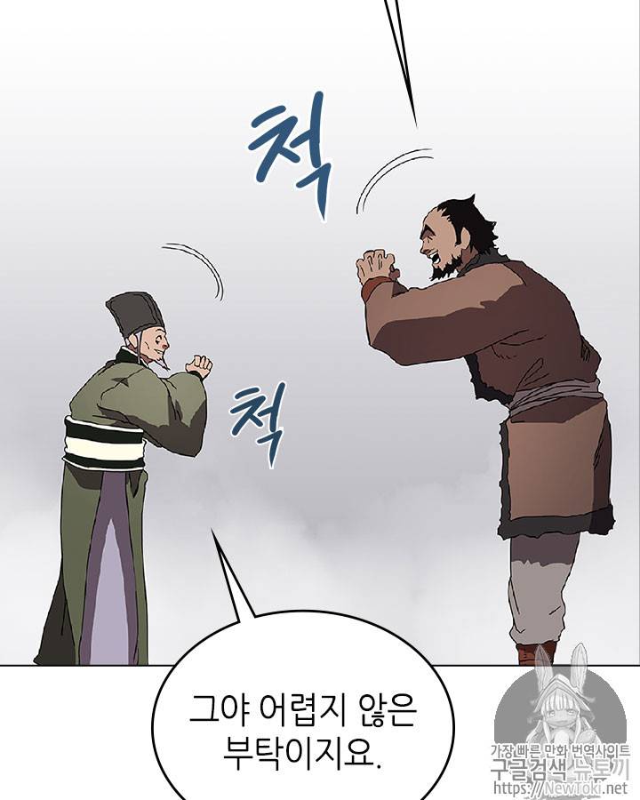 신마경천기 70화 48