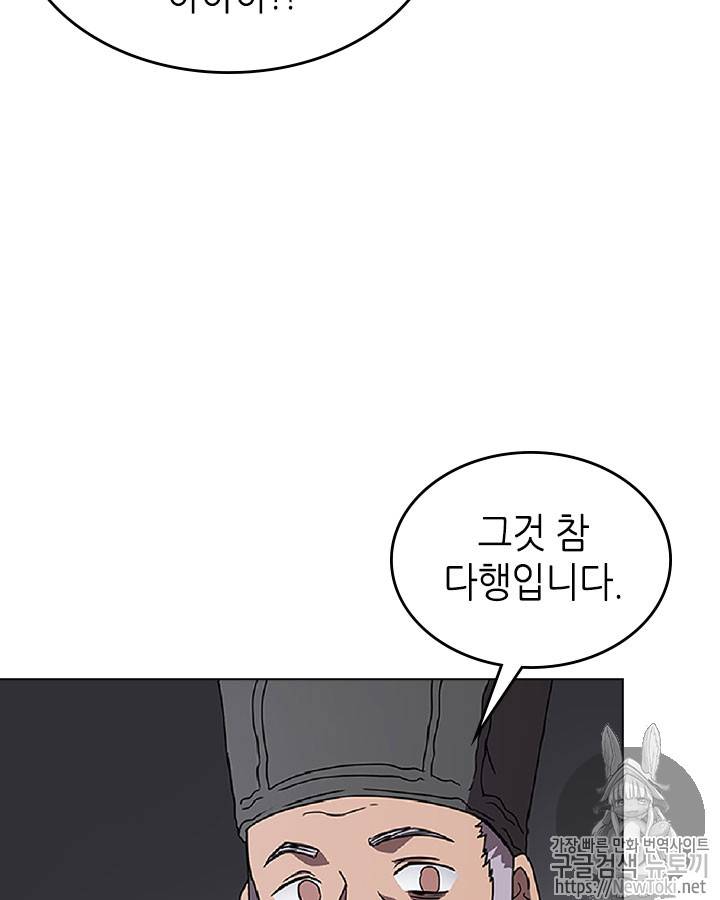 신마경천기 70화 52