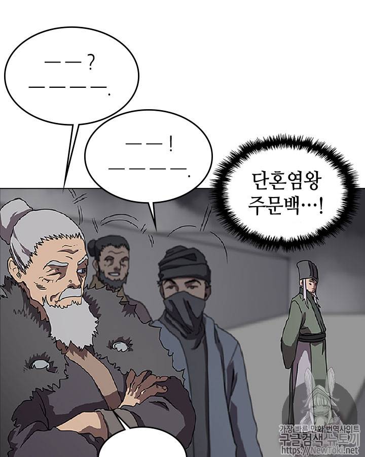 신마경천기 70화 55