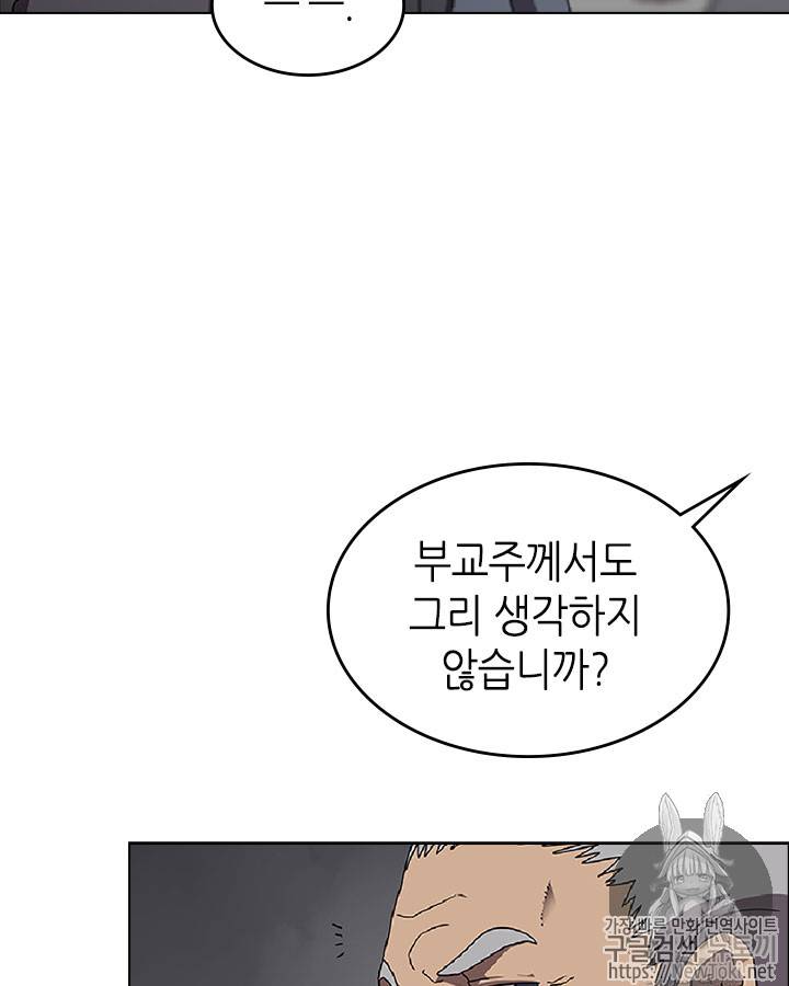 신마경천기 70화 56
